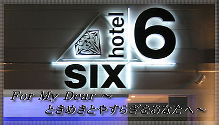 SIX6(シックス)